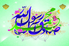 میلاد باسعادت نبی اکرم حضرت محمد (ص) و امام جعفر صادق (ع) خجسته باد 