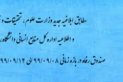 تعطیلی صندوق رفاه در هفته جاری