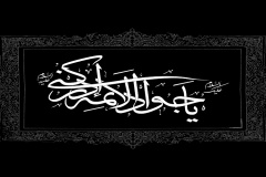 شهادت امام جواد (ع) تسلیت باد